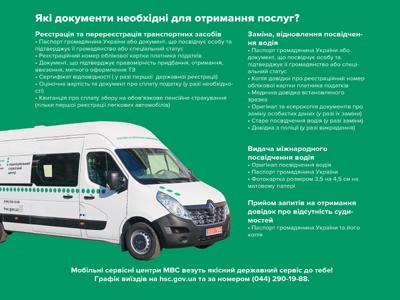 МСЦ 3