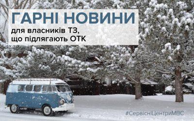 Avtobus-Zima_01-01-1-400x251 (1)